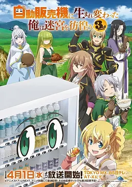 机械纪元